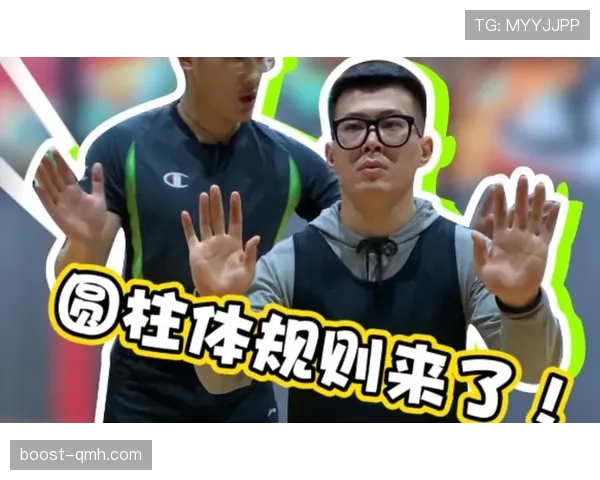 新手如何理解“圆柱体原则”?判定防守犯规的关键是什么 新手如何理解“圆柱体原则”?判定防守犯规的关键是什么