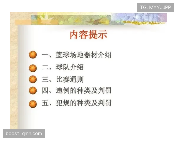篮球规则详解：什么是五秒违例？