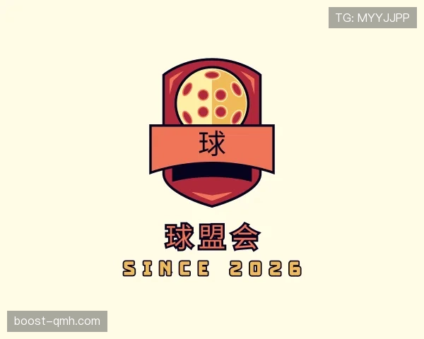 介绍球盟会